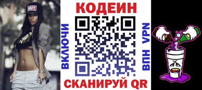 Кодеиновый сироп Lean напиток Lean (лин) Гурьевск