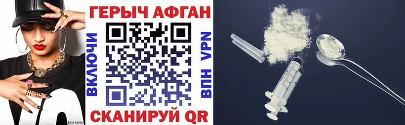 ГЕРОИН афганец Гурьевск