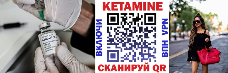 КЕТАМИН VHQ  Гурьевск 