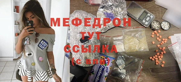 мяу мяу кристалл Аркадак
