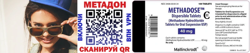 купить закладку Гурьевск МЕТАДОН methadone